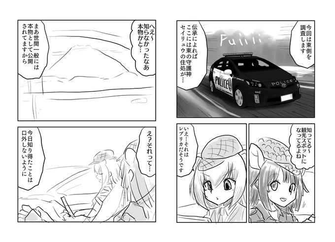 GOING EAST(その3)

けもフレポリスシリーズ、次回に続く 