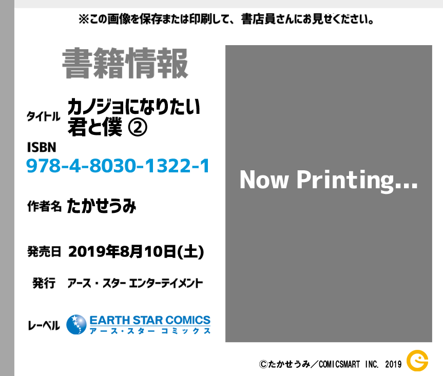 #カノジョになりたい君と僕 8/10(土)発売予定の2巻目、予約受付中です！！

Amazonでのご予約はこちらから！→

書店さんからご予約の際は2枚目の画像を使っていただくとスムー… 