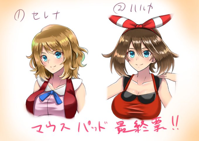 ポケットモンスター スズナ おっぱいマウスパッド