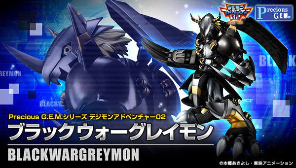 超ポイントバック祭】 G.E.M.シリーズ ブラックウォーグレイモン gem