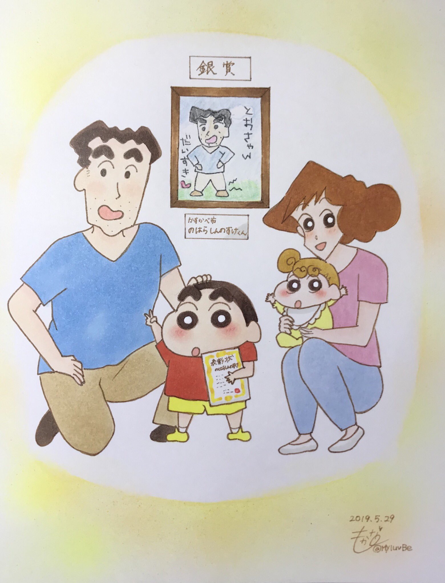 Twitter 上的 もかな Happy Father Day よく商業施設とかでやってる父の日イラストコンテストで しんちゃん が描いたイラストが入賞した ってイメージで描きました クレヨンしんちゃん 父の日 T Co 0gycqmvarq Twitter Twitter 上的 もかな Happy Father Day よく商業施設とかでやってる父の日イラストコンテストで しんちゃん が描いたイラストが入賞した ってイメージで描きました クレヨンしんちゃん 父の日 T Co 0gycqmvarq Twitter