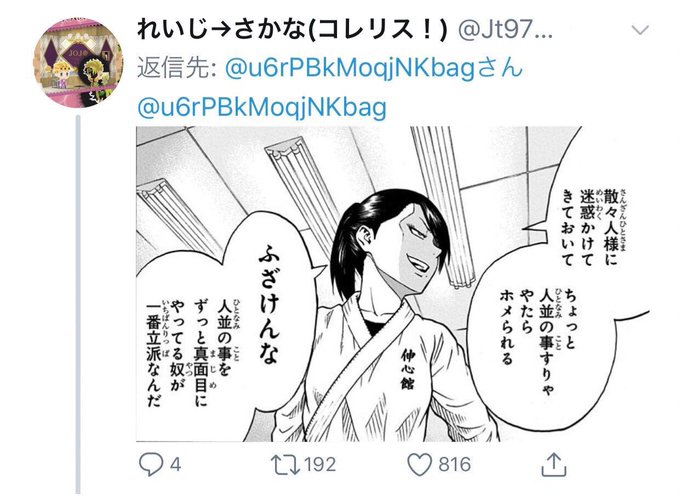 可萌物さん の最近のツイート 11 Whotwi グラフィカルtwitter分析