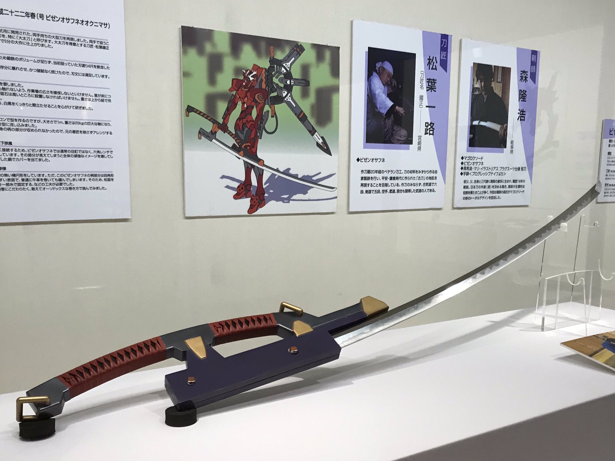 エヴァンゲリオンと日本刀展　ビジュアルアートパネル エヴァンゲリオンと日本刀展 ビジュアルアートパネル