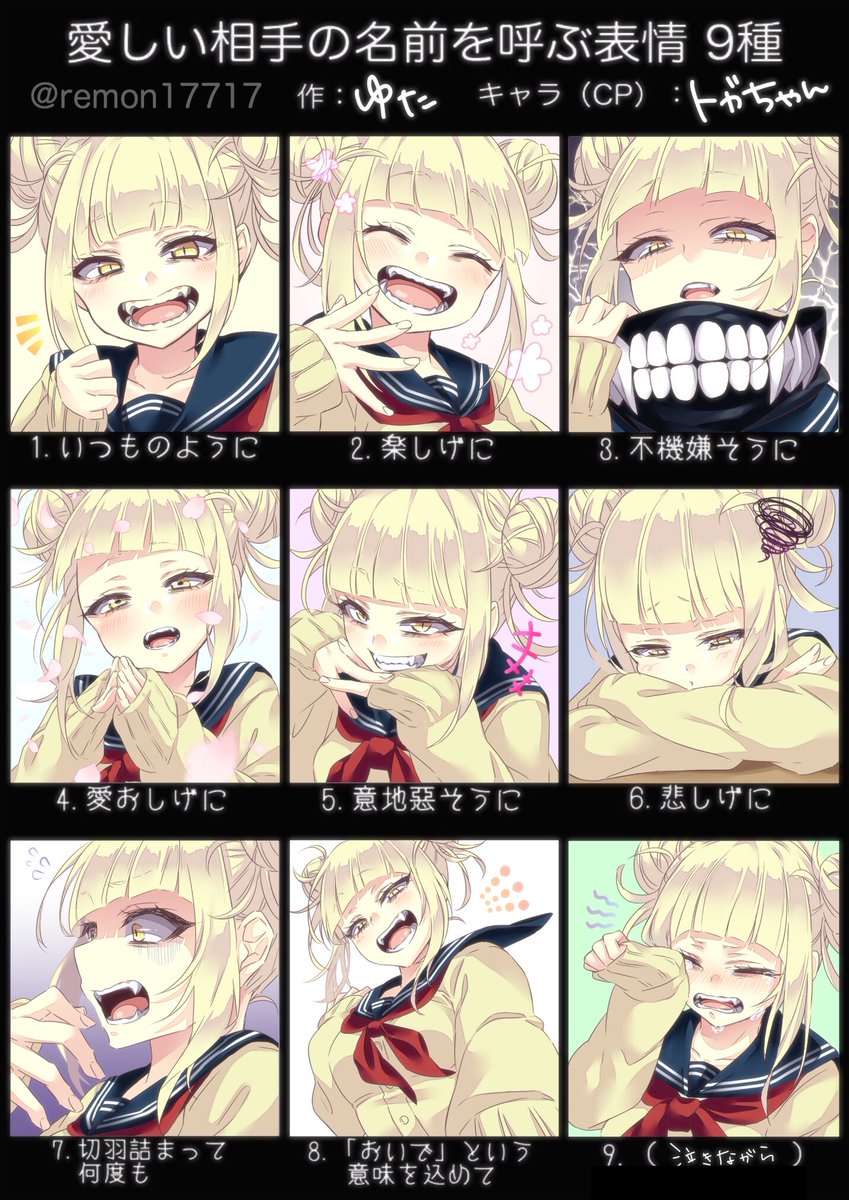 ゆた Sur Twitter トガちゃん ヒロアカ トガヒミコ ゆた Sur Twitter トガちゃん ヒロアカ トガヒミコ