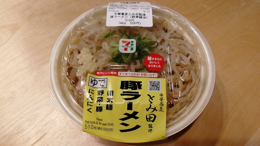 セブンイレブン 二郎系の豚ラーメンがシッカリ二郎系 チョイ足しレシピ 全マシニキは今日も全マシ