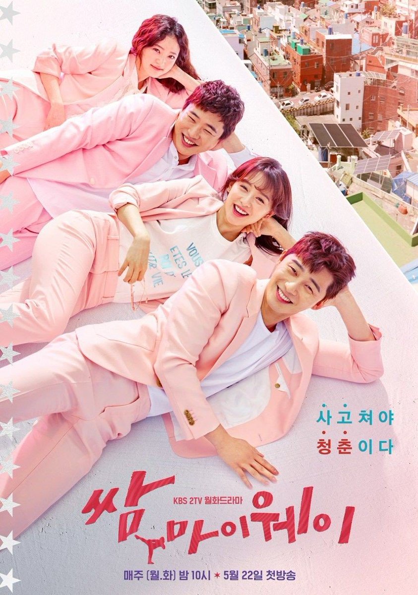 44. FIGHT FOR MY WAY. -I like the theme of this drama. Seo joon and Ji woon is good together as well as Jae Hong and Ha Yoon.  The story is cute, funny and real. This drama made me think about life. I love their friendship and how this drama tells to 'follow your heart'. 