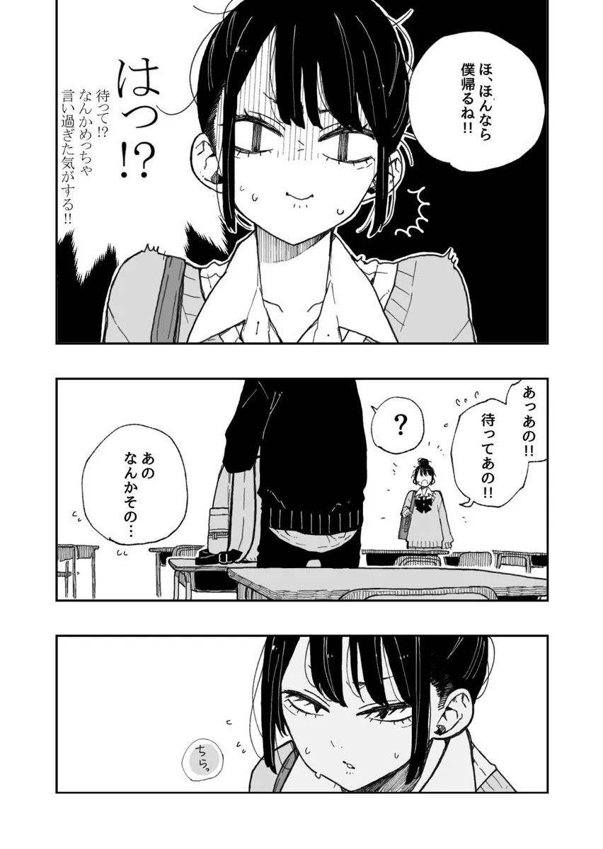 不器用な女の子を応援したくなる！青春っていいなww