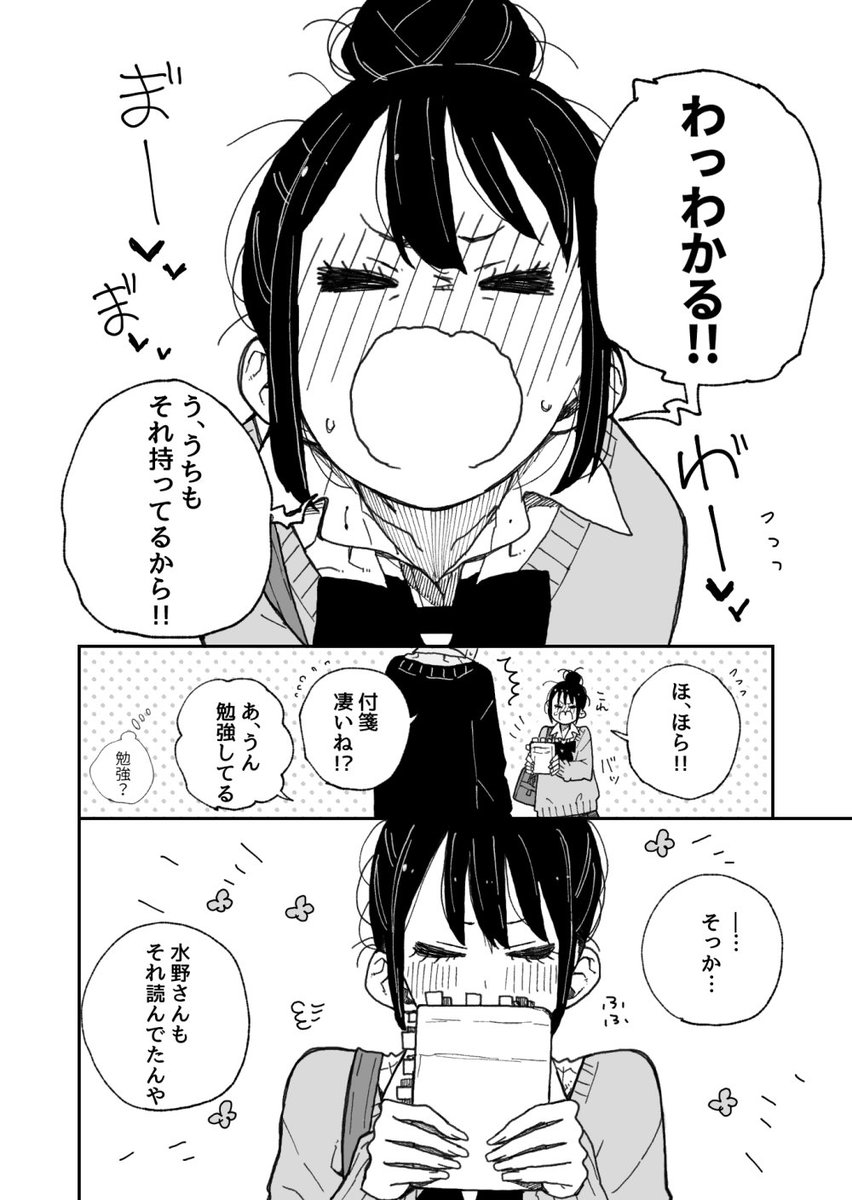 不器用な女の子を応援したくなる 青春っていいな 話題の画像プラス