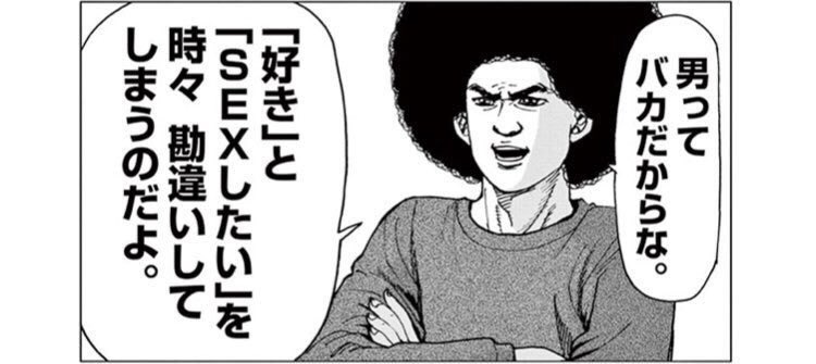 wosushi_'s tweet photo. 「好き」と「SEXしたい」を勘違いしてしまう人へ https://t.co/dPB0KbhdNY