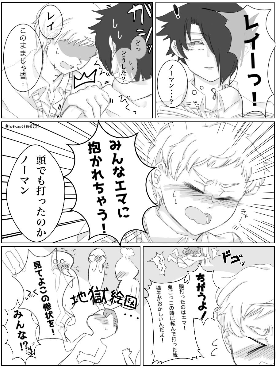 さいの 約ネバ垢 Auf Twitter イケメンエマ様が描きたかっただけのおふざけ漫画 続きます キャラ崩壊あり エマノマ次回エマレイ エマイザ さいの 約ネバ垢 Auf Twitter イケメンエマ様が描きたかっただけのおふざけ漫画 続きます キャラ崩壊あり エマノマ次回エマレイ エマイザ