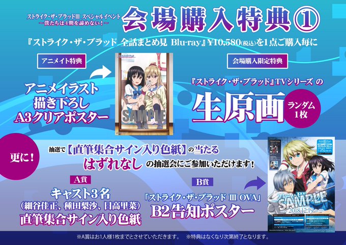 アニメ ストライク ザ ブラッド 公式 Final制作決定さん の人気ツイート 6 Whotwi グラフィカルtwitter分析