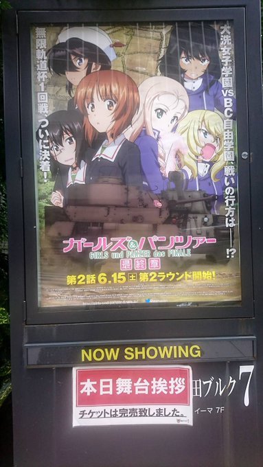 ガールズ パンツァー 最終章 の評価や評判 感想など みんなの反応を ガールズ パンツァー 最終章 の評価や評判 感想など みんなの反応を