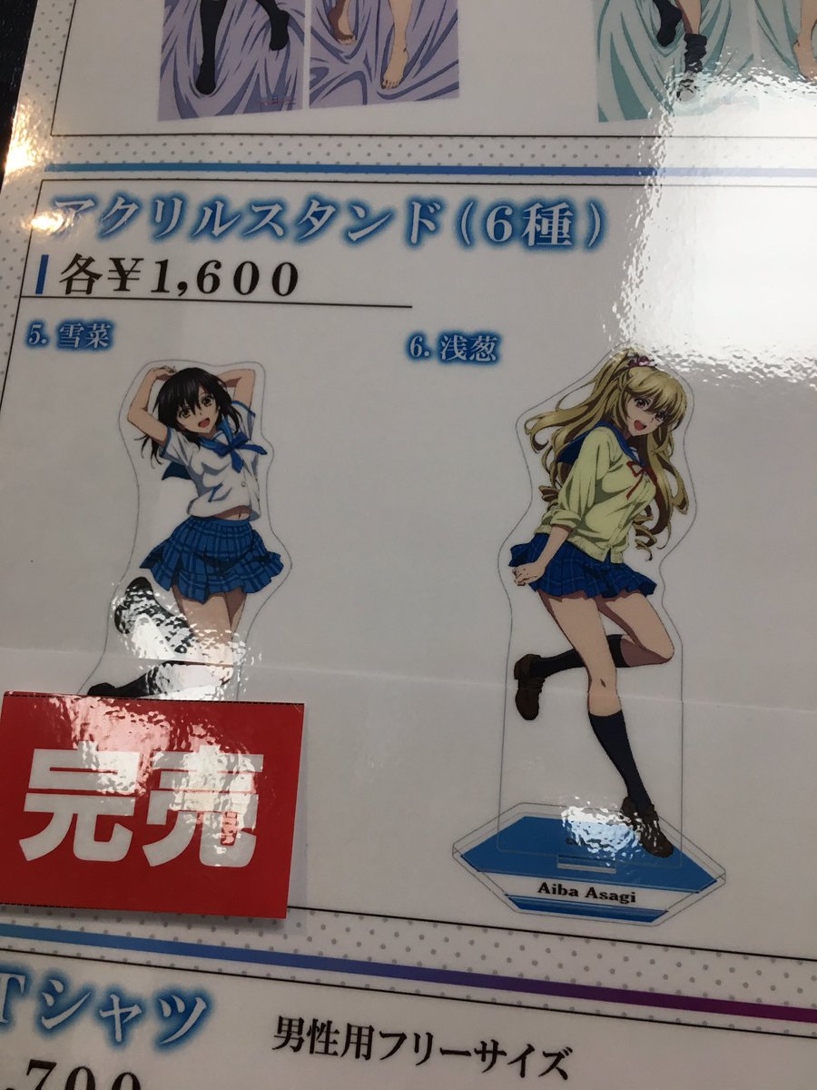 アニメ「ストライク・ザ・ブラッド」公式@FINAL第2巻22.7.29発売予定