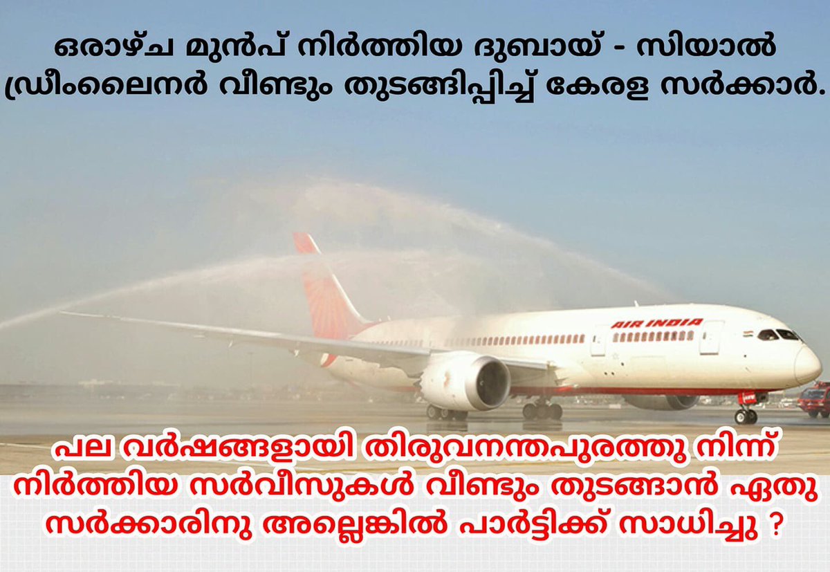 balagopalks's tweet photo. @ShashiTharoor Pls C the double stand of @CMOKerala ; Immediate action for flights cancelled from  kochi, no action for TRV flights #NeedPPP https://t.co/l9r4AGTd73