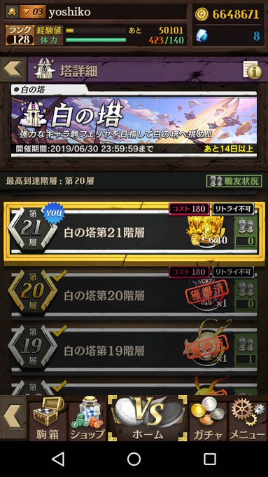 世志子 T Yosiko 19年06月 Twilog 世志子 T Yosiko 19年06月 Twilog