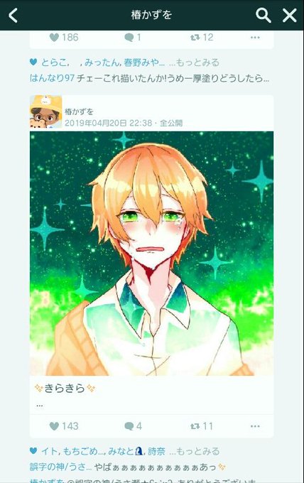 すとぷりアンチさんと繋がりたいのtwitterイラスト検索結果