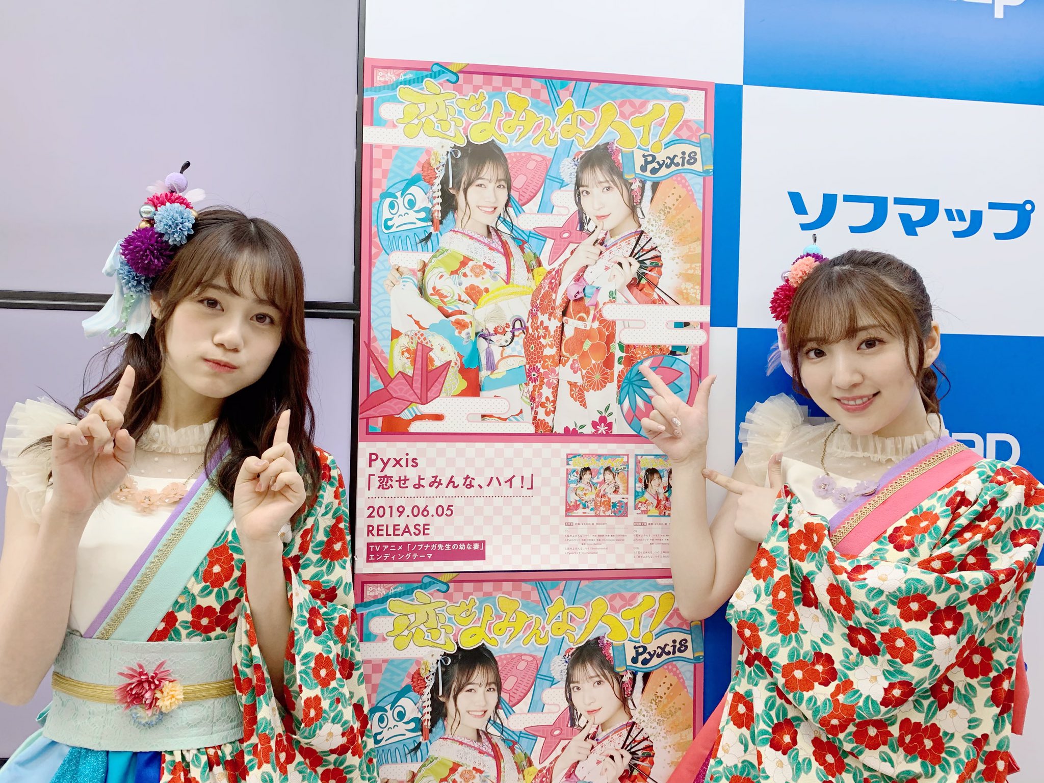 ロッカンミュージック Pa Twitter Pyxis 4th Single 恋せよみんな ハイ 発売記念イベント ソフマップakiba 号店アミューズメント館 終了致しました 次はアニメイト秋葉原本館 1回目15 30 2回目18 00 にてお待ちしております 気温が高くなってきてい ロッカンミュージック Pa Twitter Pyxis 4th Single 恋せよみんな ハイ 発売記念イベント ソフマップakiba 号店アミューズメント館 終了致しました 次はアニメイト秋葉原本館 1回目15 30 2回目18 00 にてお待ちしております 気温が高くなってきてい