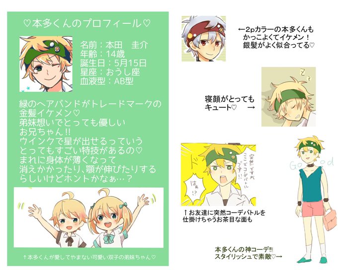 という設定のtwitterイラスト検索結果 古い順