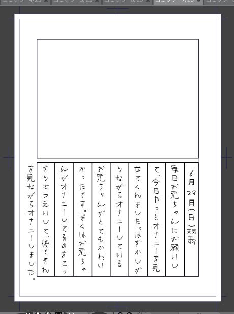 楽しいのを作ってる 