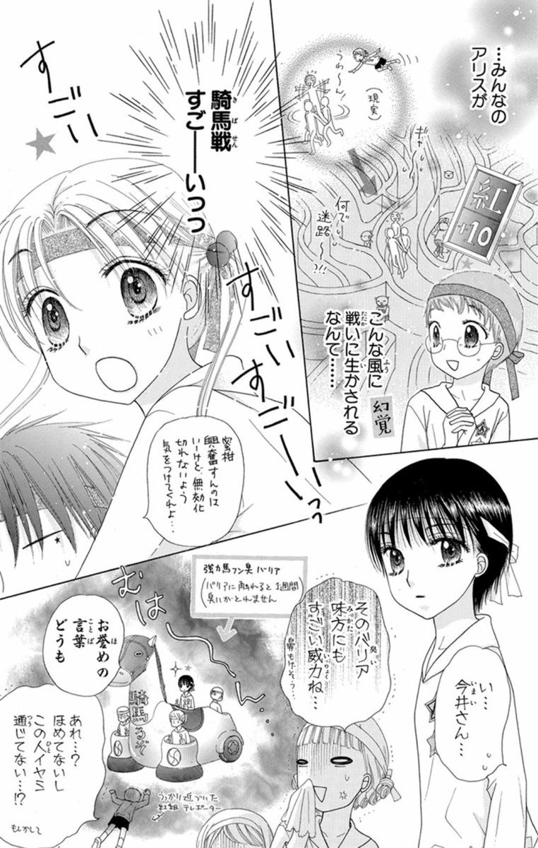 樋口橘 シャンピニオンの魔女 マンガparkで連載中 2巻発売中 No Twitter 無料連載 学園アリス 更新 Lineマンガ T Co R97rs3zbmn 引き続き体育祭 騎馬戦です 皆アリスをいい感じに意地悪く生かしまくりですね 扉絵はパスタマニアの棗さん 毎回
