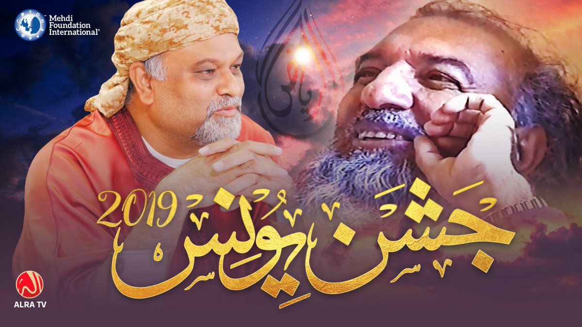 ALRA_TV's tweet image. Happy Jashan-e-Younus to everybody and especially @YounusAlGohar - a modern-day hero: Sufi master, advocate of divine love, speaker extraordinaire, champion of human rights♥️ a true inspiration