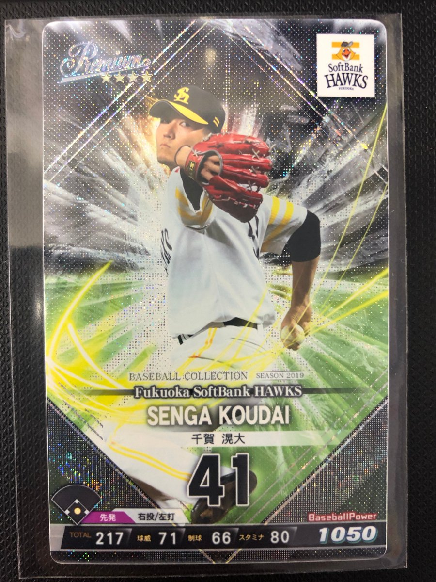 akiba5f's tweet image. 【ベースボールコレクション】商品情報！
SEASON 2019『千賀 滉大』入荷致しました！
1枚限りとなりますので、お早めにm(__)m お買取もお待ちしております！
お探しの方はホビステ秋葉原本店まで！！
#ベースボールコレクション #BBC #BASEBALLCOLLECTION