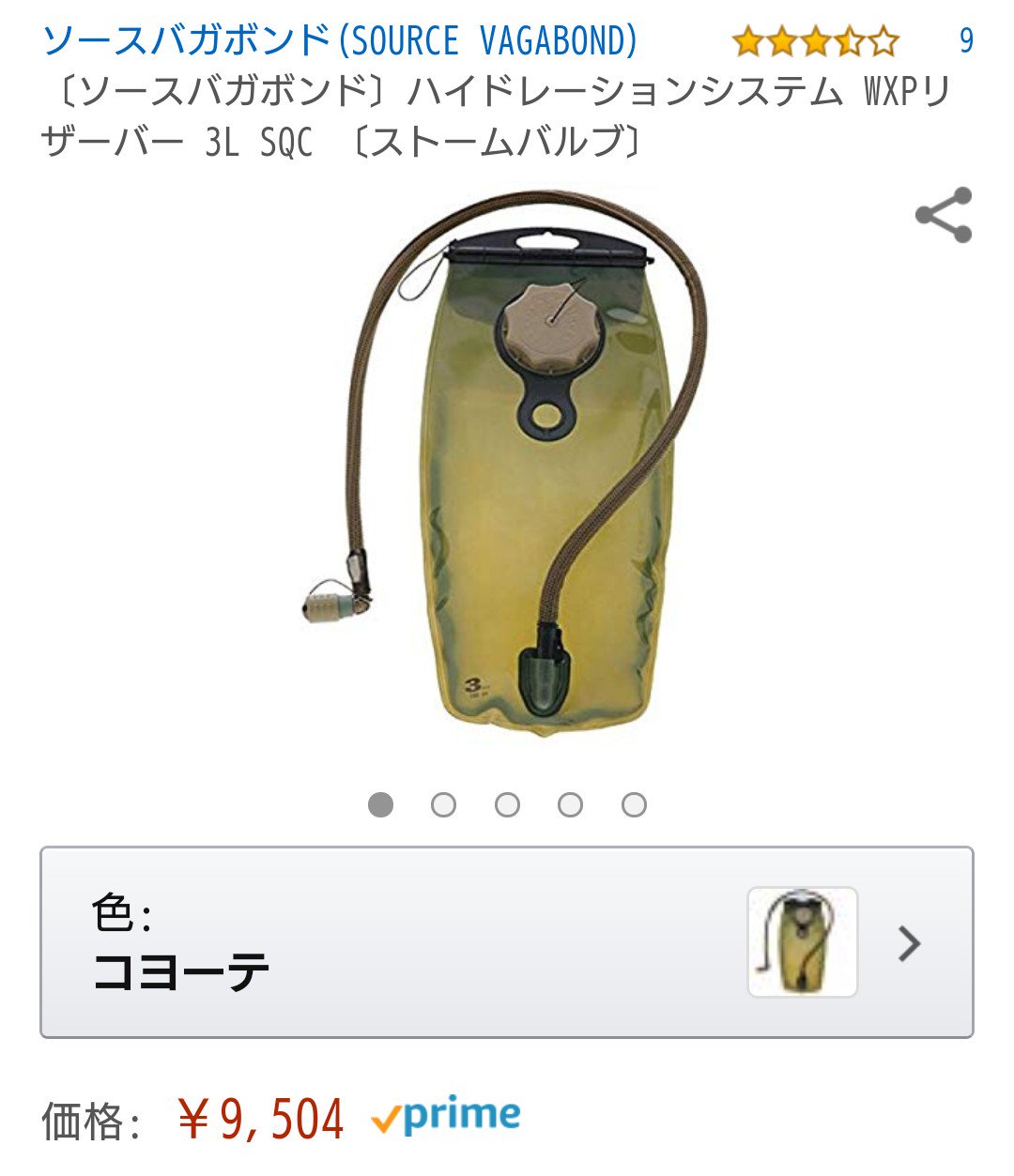 ハイドレーション　3Ｌ　ソースバガボンド　米軍　海兵隊　自衛隊　軍隊　サバゲー 海兵隊ハイドレーションソースバガボンド米軍海兵隊自衛隊軍隊