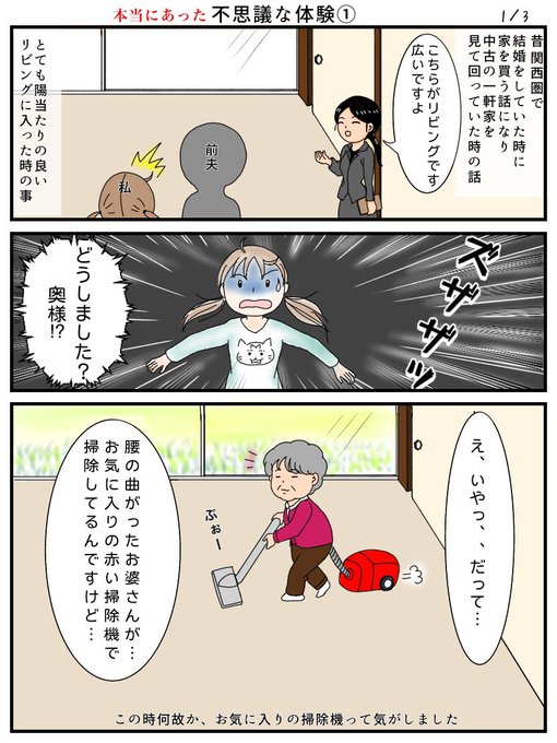 本当にあった不思議な体験のtwitterイラスト検索結果 古い順 本当にあった不思議な体験のtwitterイラスト検索結果 古い順