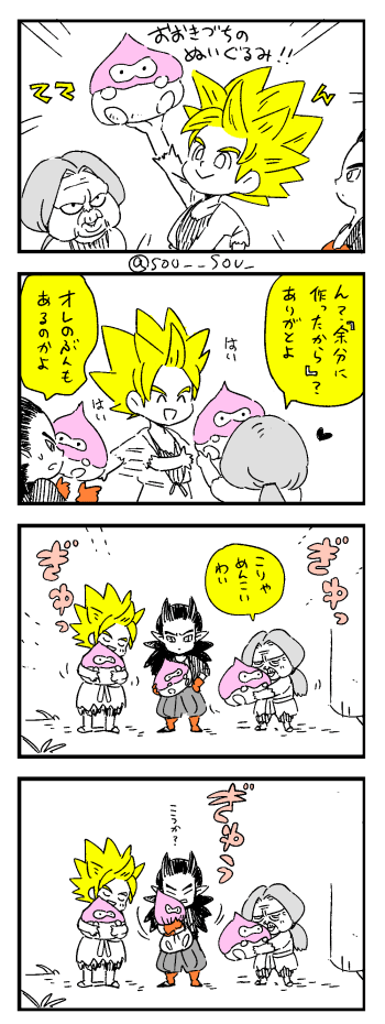 おおきづちのtwitterイラスト検索結果 おおきづちのtwitterイラスト検索結果