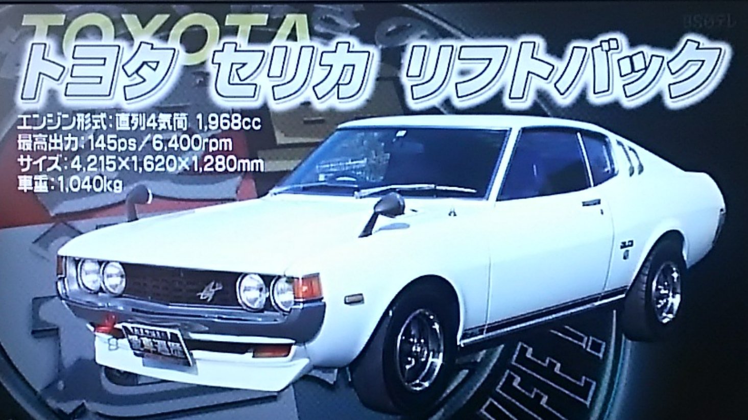 トヨタ セリカ クーペ リフトバック TA27TA22アッパーセンターコンソール トヨタ セリカ クーペ リフトバック TA27TA22アッパーセンター