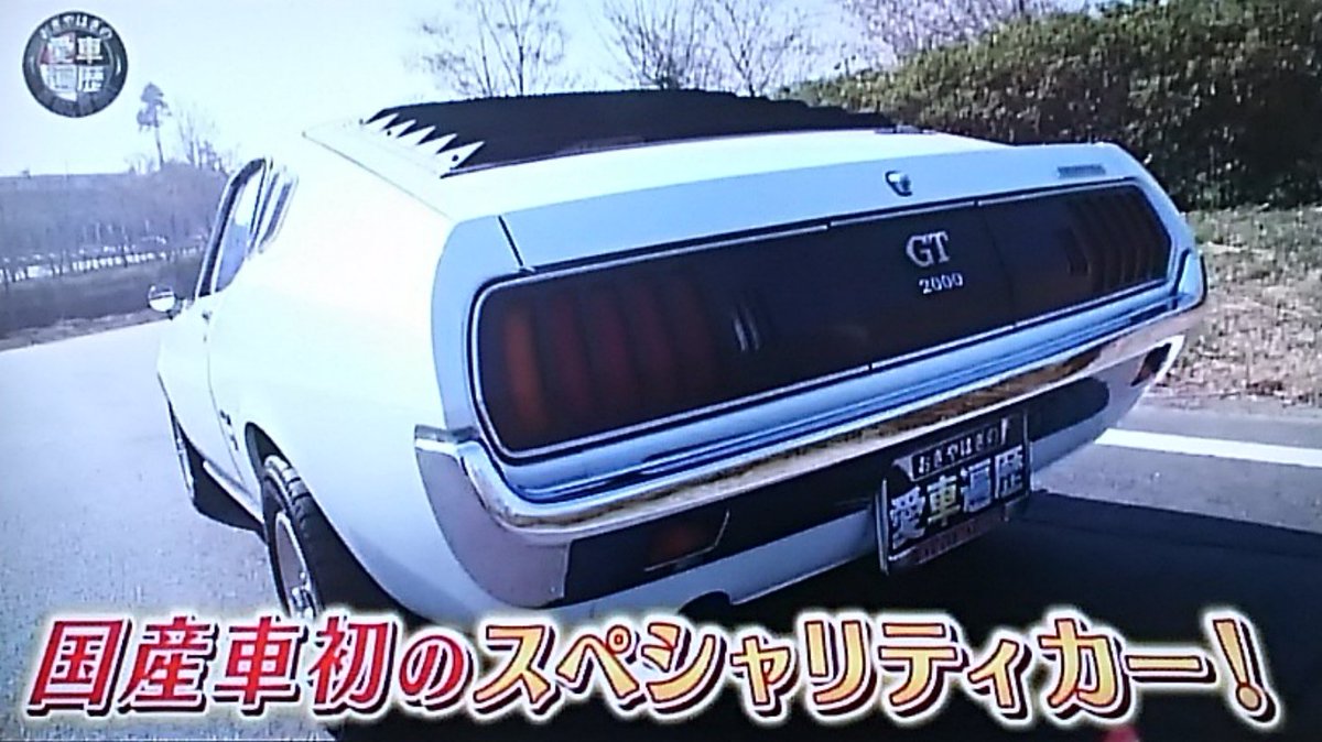 愛車遍歴 イベント 19 愛車遍歴 イベント 19