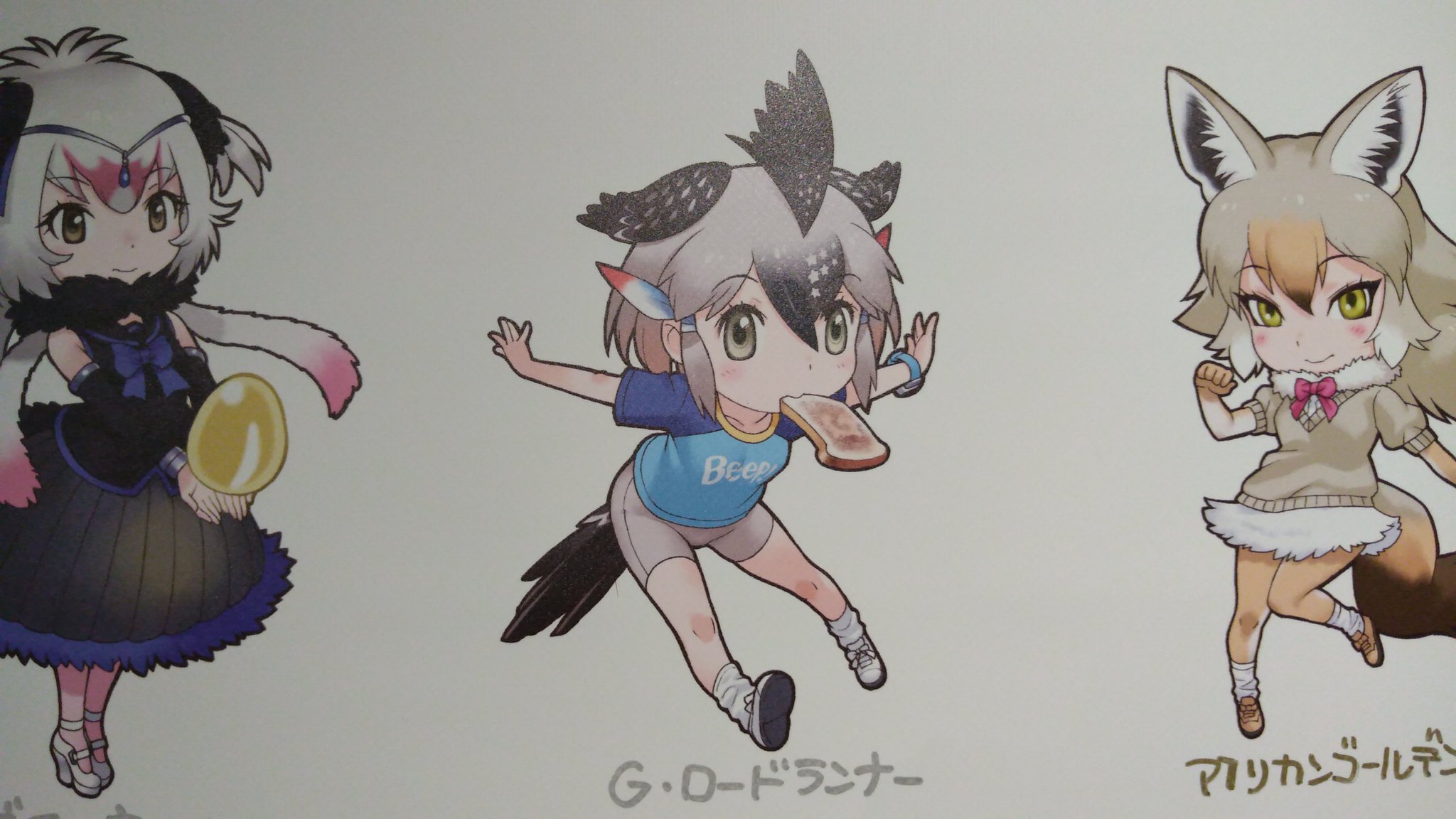 七瀬 インドゾウ エリマキトカゲ グレーター ロードランナー けものフレンズわーるど