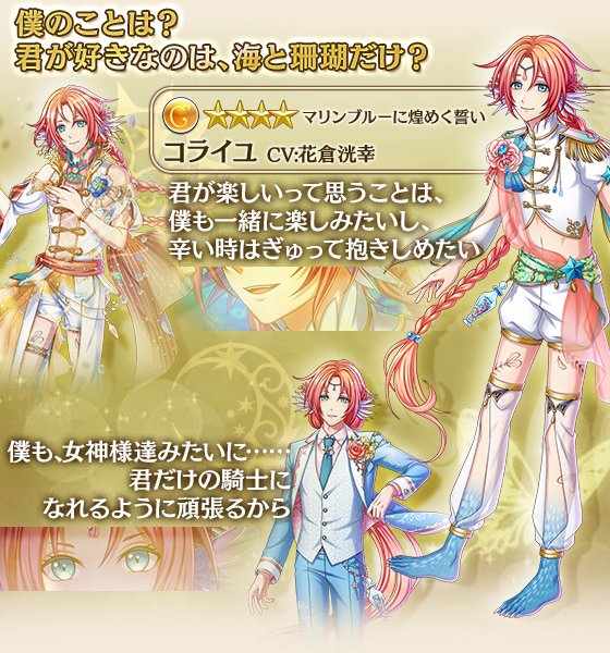 6月の花婿を大特集 A3 あんスタ スタマイ ジューンブライドイベントまとめ 随時更新 ビーズログ Com