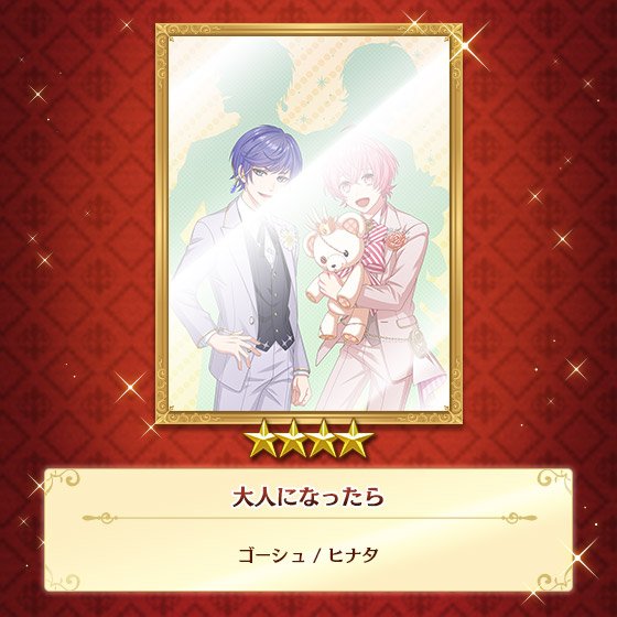 夢王国と眠れる100人の王子様 公式 Yume100prince 19年06月 Page 2 Twilog