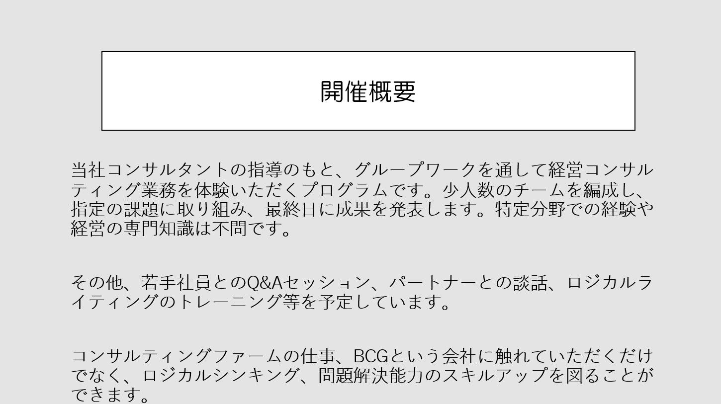 外資就活ドットコム 21 22卒インターン 本選考情報 明日10 00〆切 g サマー インターンes提出期限 当社コンサルティングスタッフとの議論を通じて 経営コンサルティング業務の一端を知って頂くプログラムです 概要 画像参照 日程 8月中