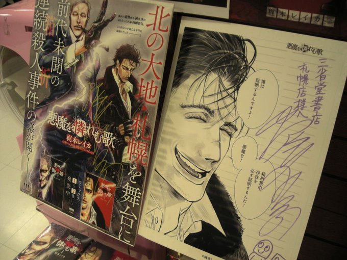 三省堂書店札幌店 Saporo Sanseido 19年06月 Twilog