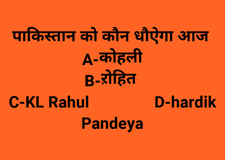 India Vs Pakistan
<a href="/hardikpandya7/">hardik pandya</a> @klrahul11 <a href="/imVkohli/">Virat Kohli</a> <a href="/ImRo45/">Rohit Sharma</a> #Akashchopra #AkshayKumar