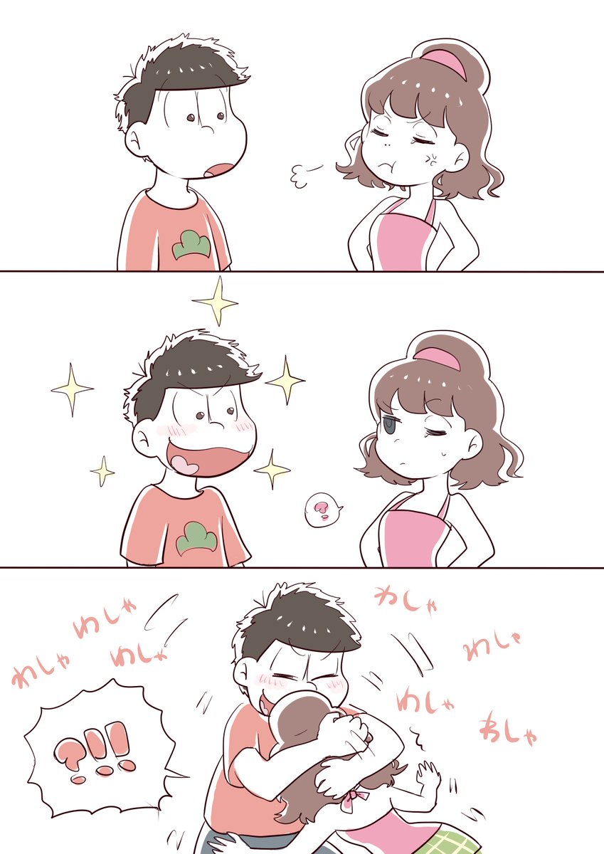 ※(結ったらあとがつくタイプの)おそトト 