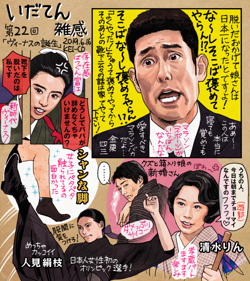 いだてん感想絵 絵だてん 全話分 1 47回 まとめ