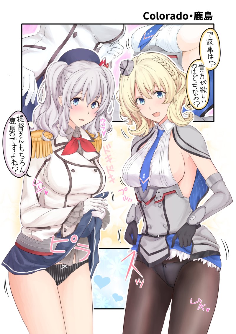 コロラド 艦これ Twitter Search コロラド 艦これ Twitter Search
