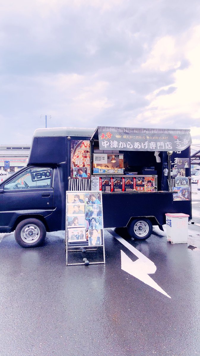 happysmilepeco's tweet photo. 中津からあげ吉吾さん✨
めっちゃ久しぶりに出会えた〜♫
ここのからあげのファン😋（笑）
外はカラッと中はふわっとジューシー✨
いっただきまぁす😋💕
#キッチンカー
#移動販売
#中津からあげ
#大分
#吉吾さん
#からあげ吉吾
#1号車
#2号車
#いつも1号車
#中はふわっとジューシー
#最高金賞受賞 https://t.co/0px5NGvkWs