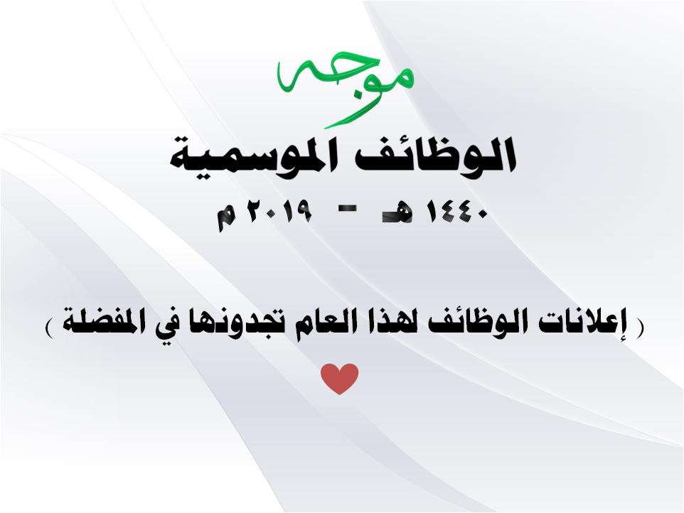 وظائف الحج الموسمية 1441 وزارة الخدمة المدنية وظائف جدارة 1441 حد ث بياناتك الوظيفية خدمة بياناتي سجلك الوظيفي متابعة معاملاتك