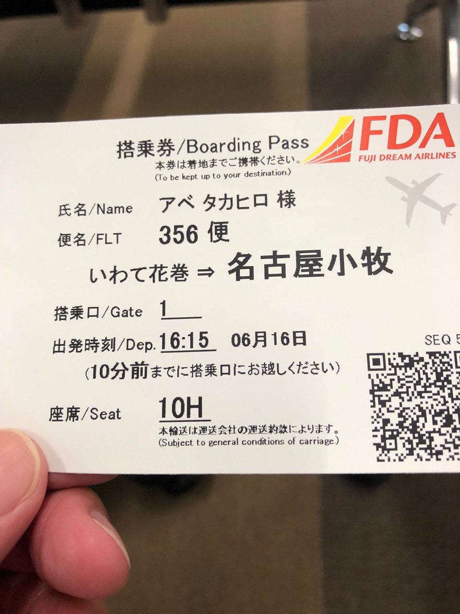 taka_ab_00's tweet photo. 行ってきます https://t.co/9tVdvqqrHy