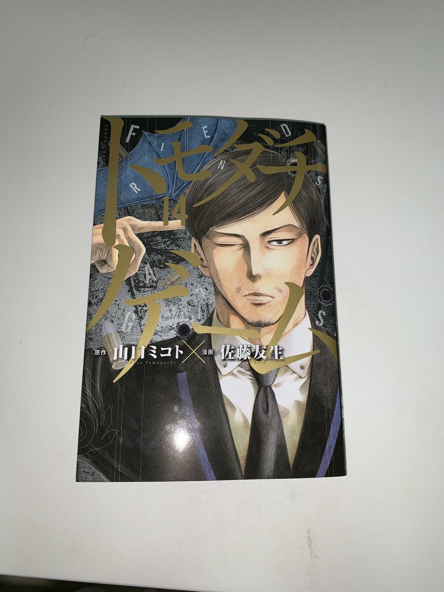 佐藤友生 Twitter Search