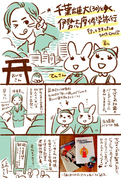 千葉雄大bdイベントのtwitterイラスト検索結果 古い順 千葉雄大bdイベントのtwitterイラスト検索結果 古い順