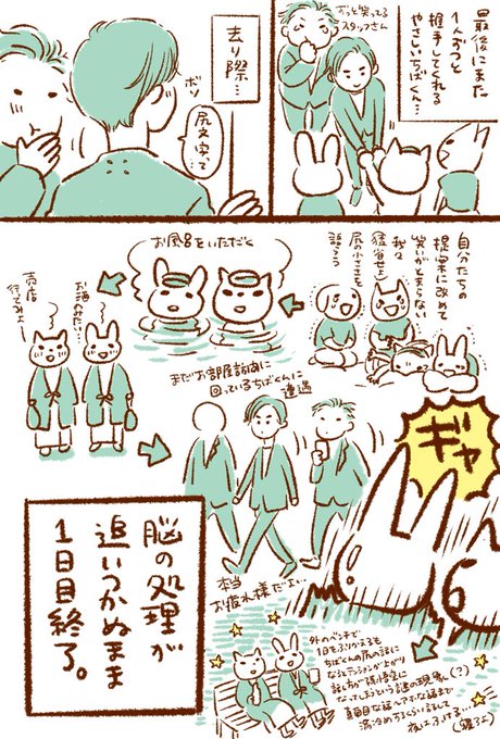 最高の千葉 雄大 イラスト 無料イラスト集 最高の千葉 雄大 イラスト 無料イラスト集