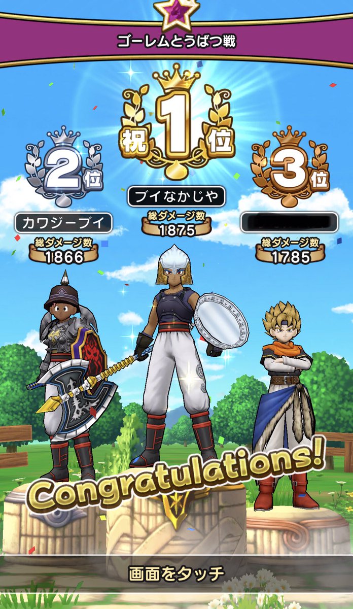 vジャンプ編集部 1戦目はチーム一緒に戦えなかったので 場所を変えてもう1戦 今度は4人いっしょに戦えたでござる ガンガン攻撃して なかじや1位を獲得 ヒャッホー チームvジャンプでワンツーフィニッシュ 嬉しいな ブイなかじや Dqウォーク vジャンプ編集部 1戦目はチーム一緒に戦えなかったので 場所を変えてもう1戦 今度は4人いっしょに戦えたでござる ガンガン攻撃して なかじや1位を獲得 ヒャッホー チームvジャンプでワンツーフィニッシュ 嬉しいな ブイなかじや Dqウォーク