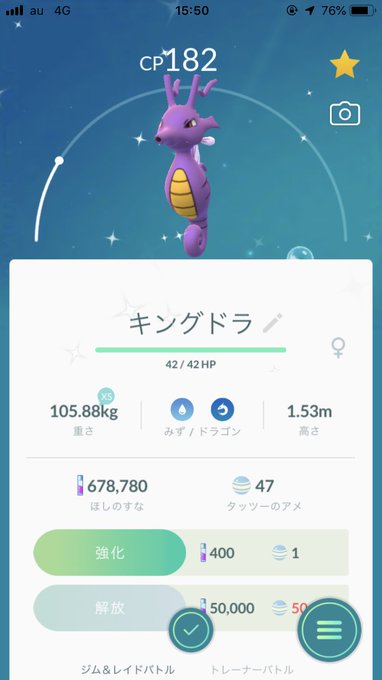 ポケモンgo りゅうのウロコ とは 活用方法や入手方法 必要個数をご紹介 ポケモン Goのq A