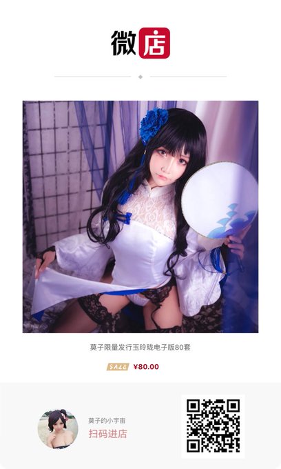 コスプレイヤー抱走莫子aaのTwitter画像48