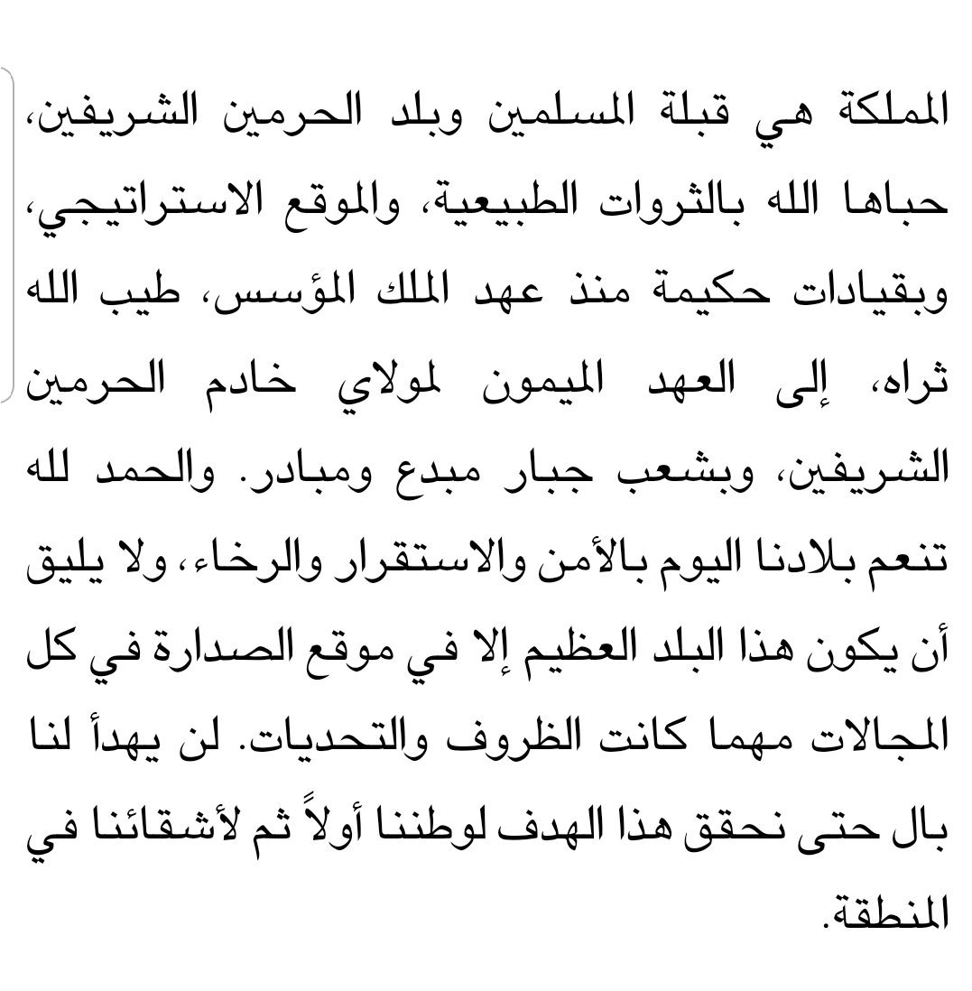 Sattam tweet media